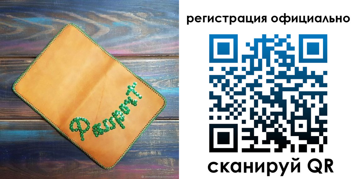 прописка в квартире в Новошахтинске