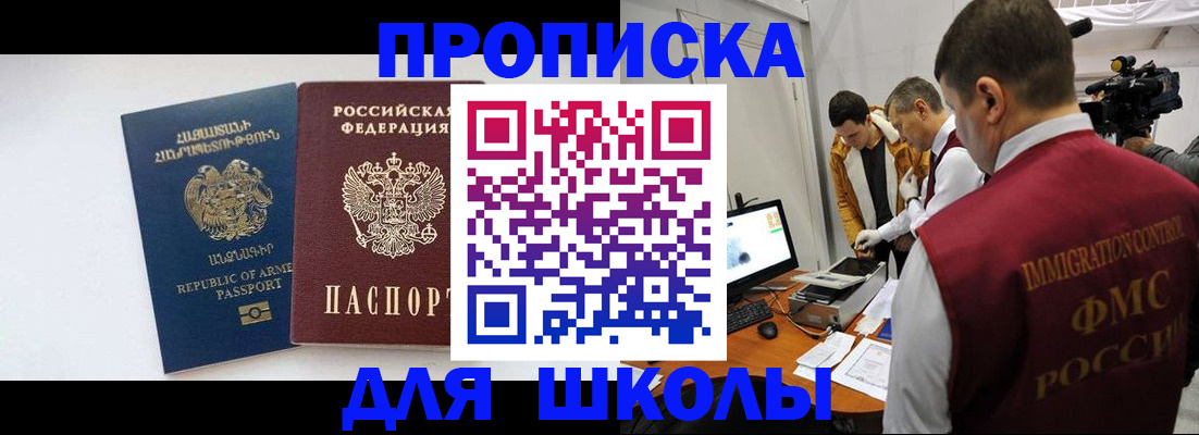 регистрация для дет. сада в Новошахтинске