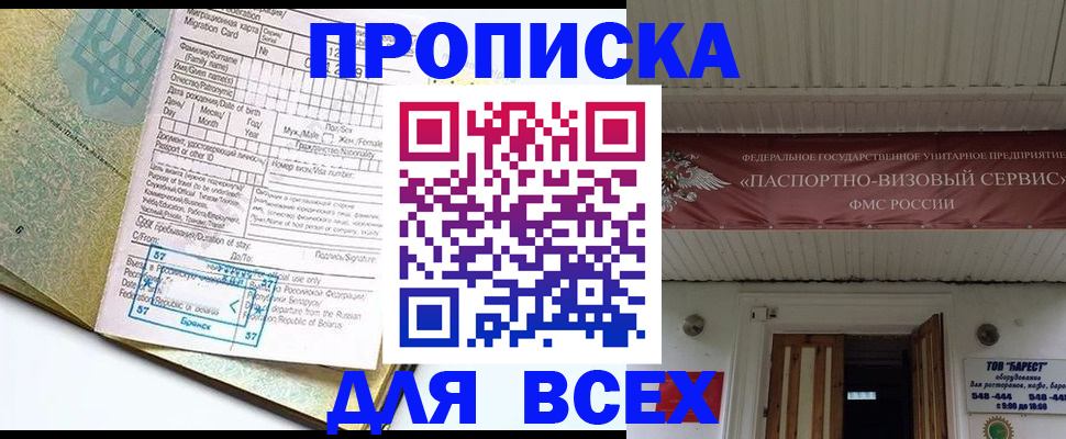 прописка для кредита в Новошахтинске